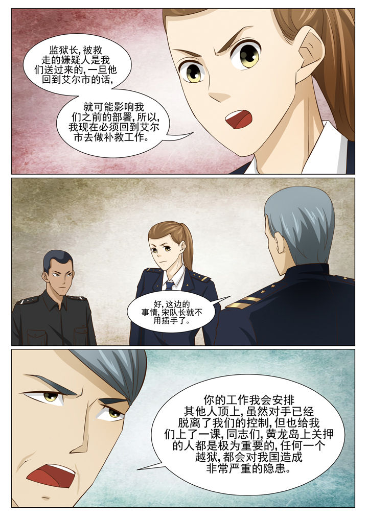 娱乐之唯一传说txt下载全集漫画,第72章：4图