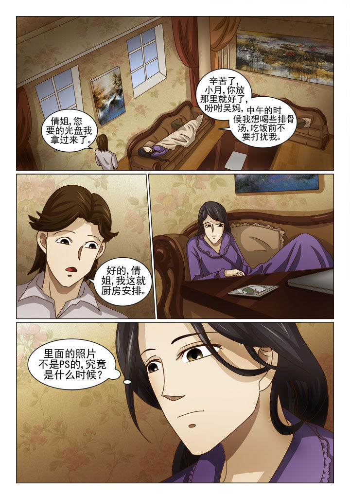 娱乐之主漫画,第15章：交易（二）1图