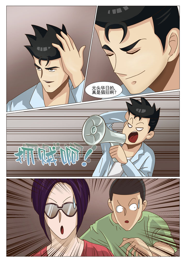 娱乐资讯漫画,第23章：情况复杂（二）3图