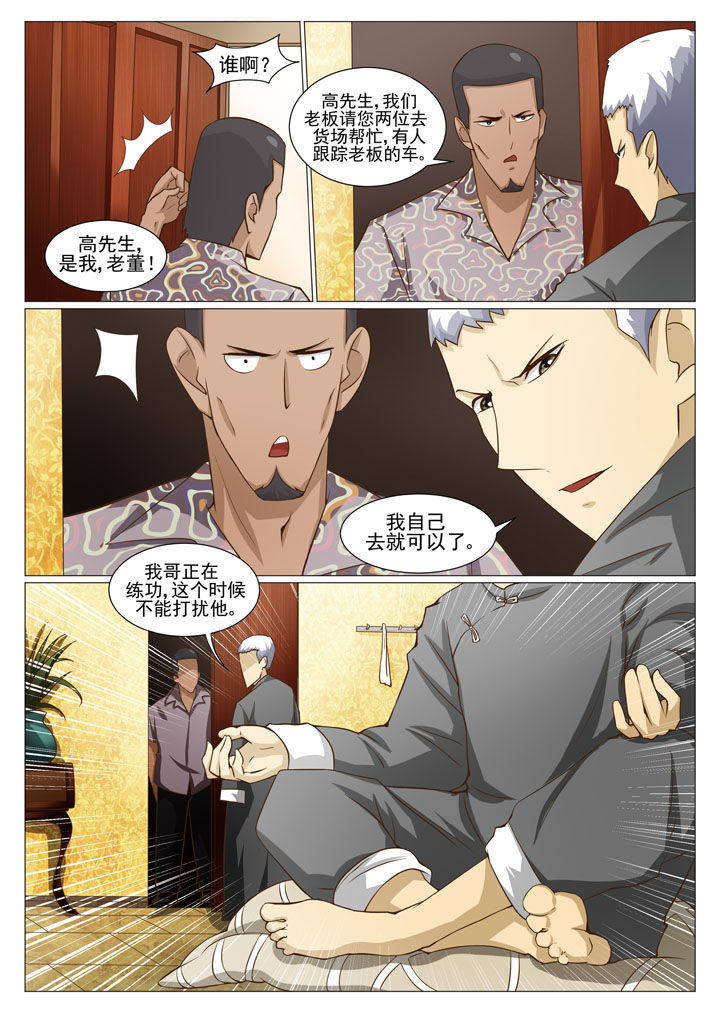 娱乐之主漫画,第59章：根本不是对手4图