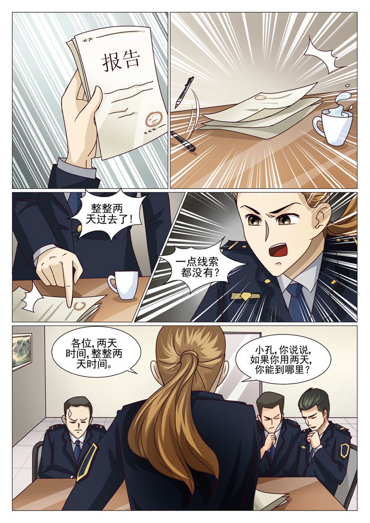 娱乐之全能妖孽笔趣阁漫画,第36章：宋依楠发飙2图