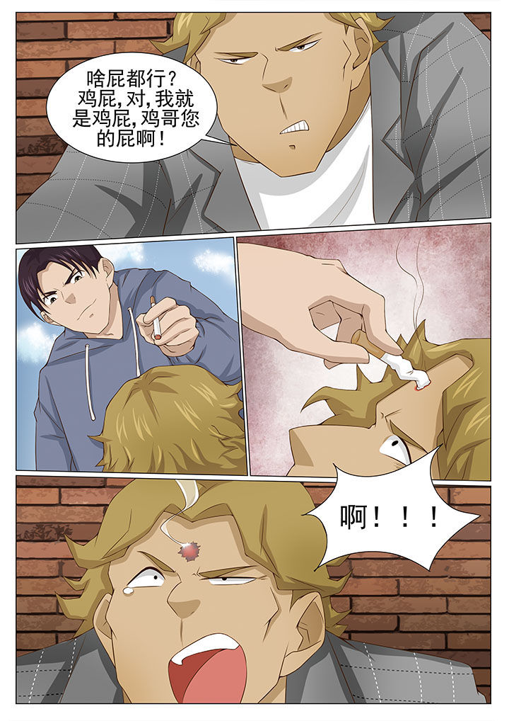 娱乐之王张家辉漫画,第81章：张强被废2图