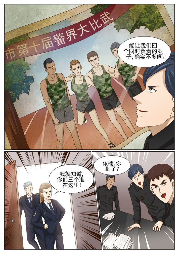 娱乐之全能妖孽笔趣阁漫画,第68章：特警四人组3图