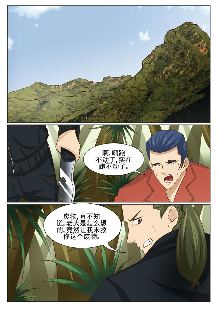 娱乐之主漫画,第66章：靓哥越狱了 （一）5图