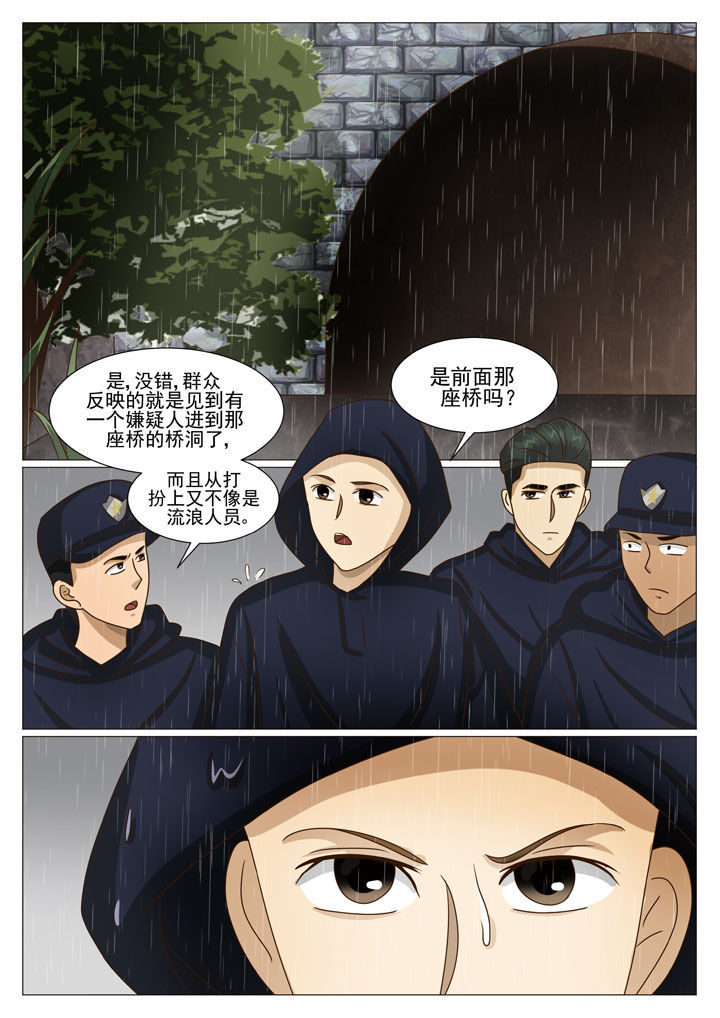 娱乐之王张家辉漫画,第38章：内鬼（二）2图