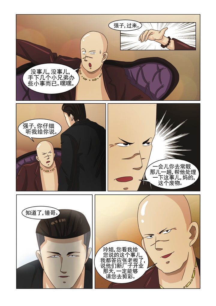 娱乐之全能妖孽笔趣阁漫画,第11章：地下老大（二）2图