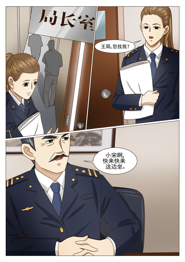 娱乐之余漫画,第26章：主动出击（二）1图