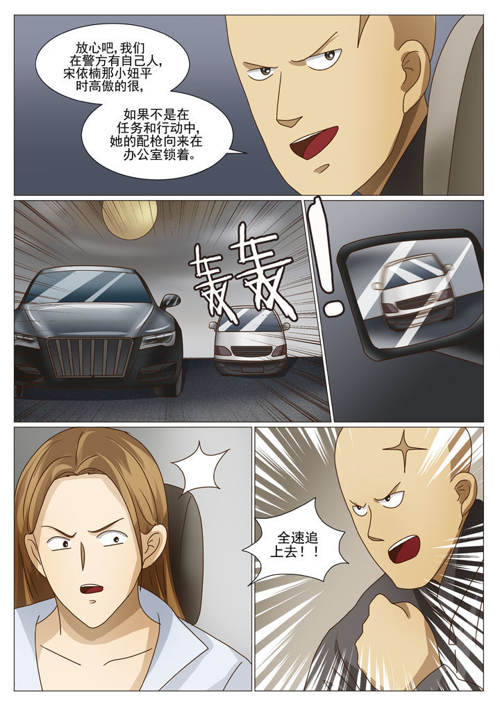 娱乐之主漫画,第40章：棋子3图