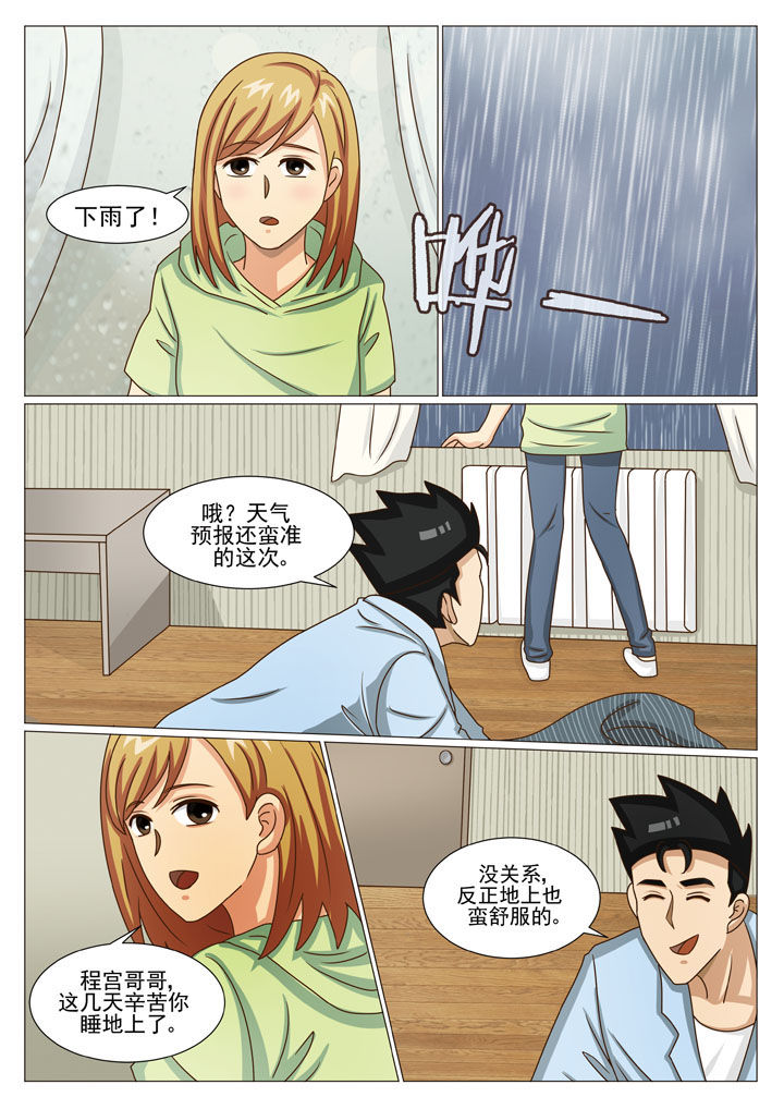 娱乐之全能妖孽笔趣阁漫画,第37章：内鬼（一）3图