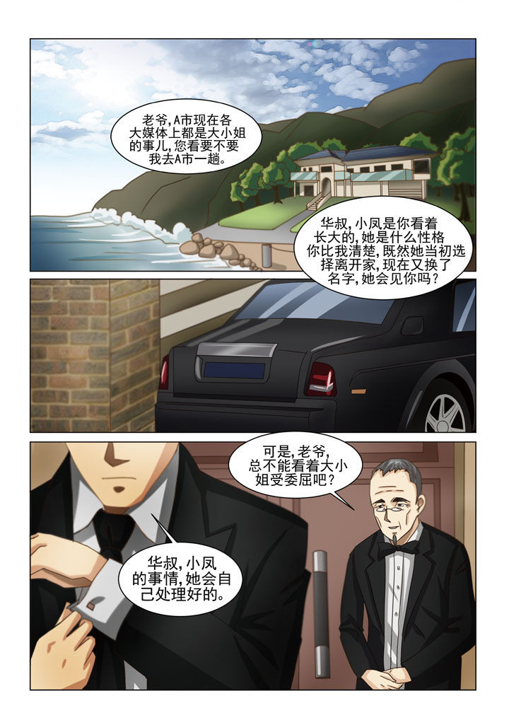 娱乐之全能妖孽笔趣阁漫画,第6章：第一场戏（二）4图