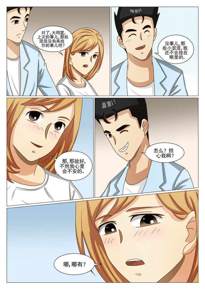 娱乐之王第45集漫画,第30章：阴差阳错（一）3图