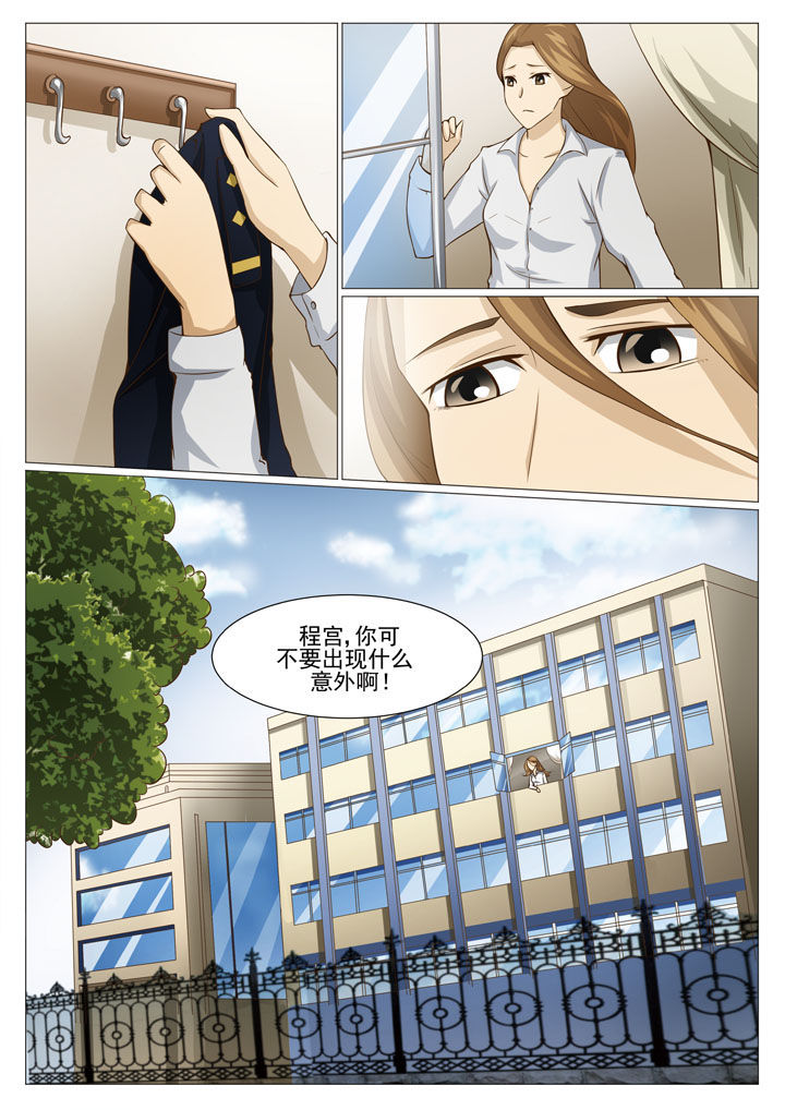 娱乐之全能综艺巨星漫画,第56章：另有目的3图