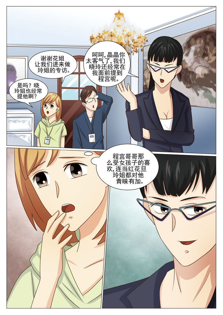 娱乐之主漫画,第49章：针锋相对（一）1图