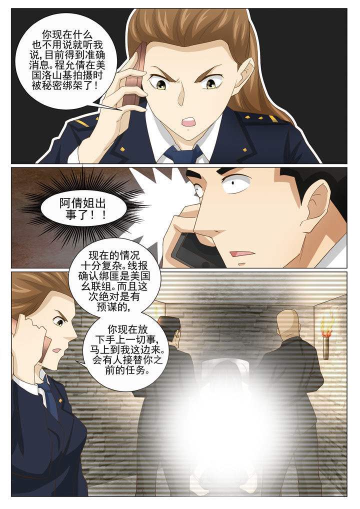 娱乐之王张家辉漫画,第85章：4图
