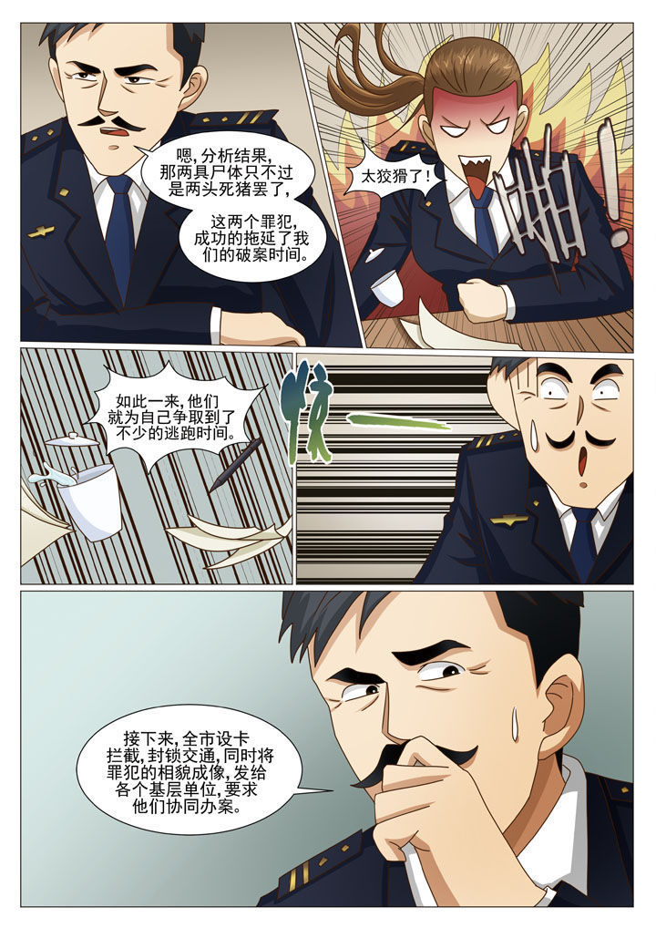 娱乐之主漫画,第31章：阴差阳错（二）2图
