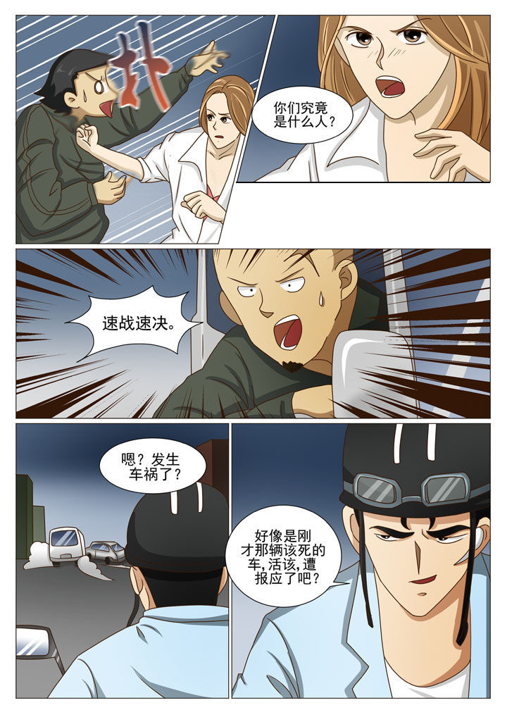 娱乐之主漫画,第41章：路见不平3图