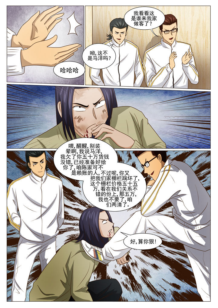 娱乐之唯一传说txt下载全集漫画,第55章：新势力 （一）3图
