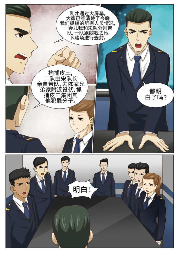 娱乐之王张家辉漫画,第75章：怪客苏（二）3图