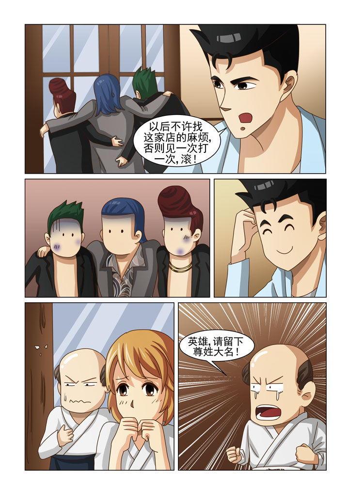 娱乐之主漫画,第10章：地下老大（一）1图
