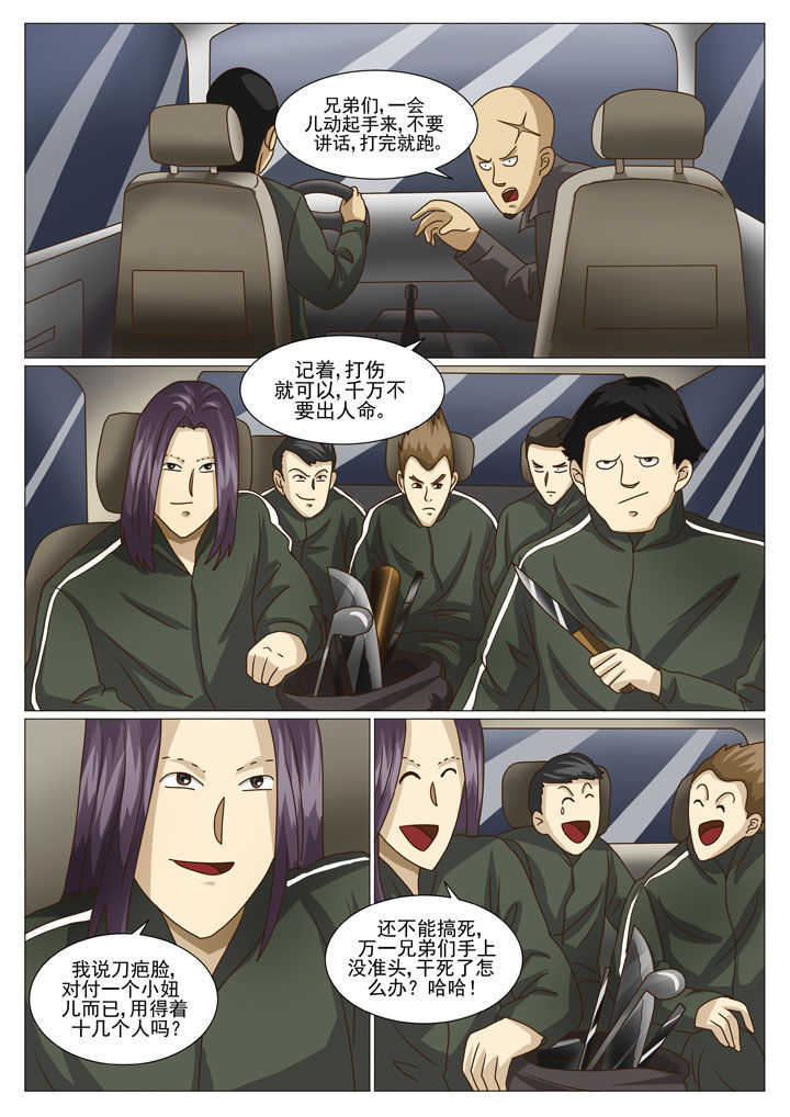 娱乐之主漫画,第40章：棋子1图