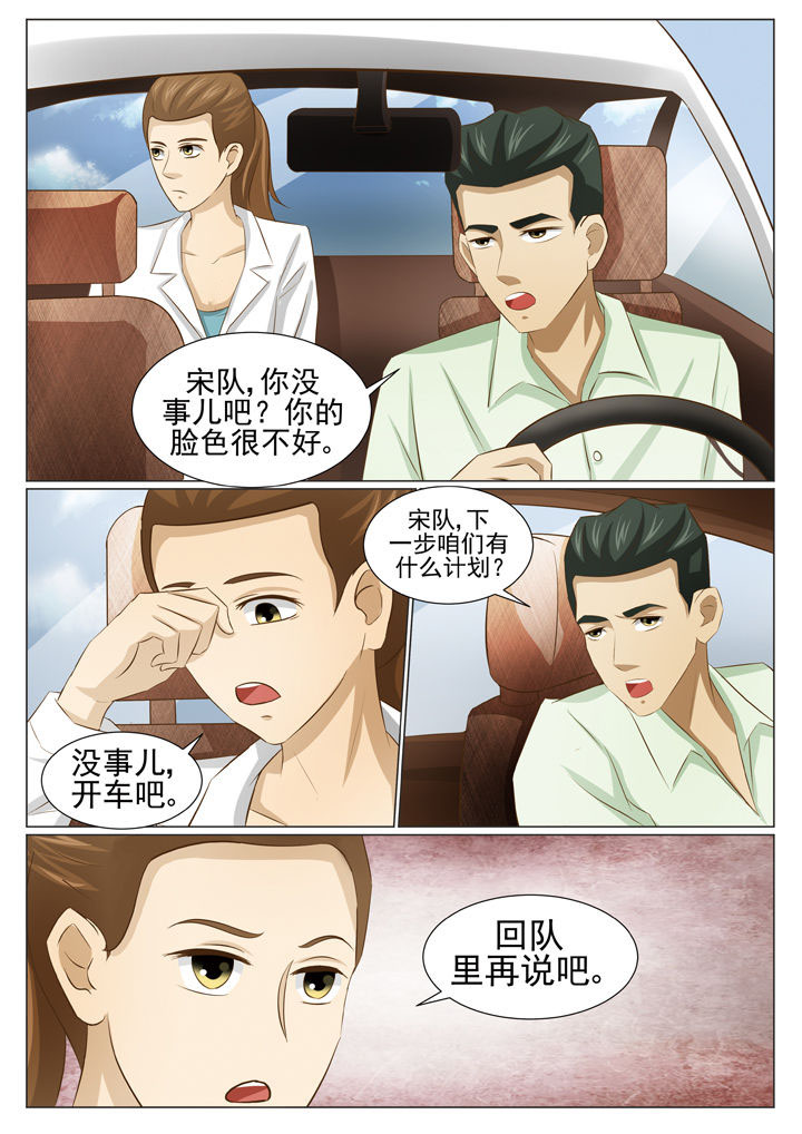 娱乐之唯一传说txt下载全集漫画,第78章：常靓归来1图