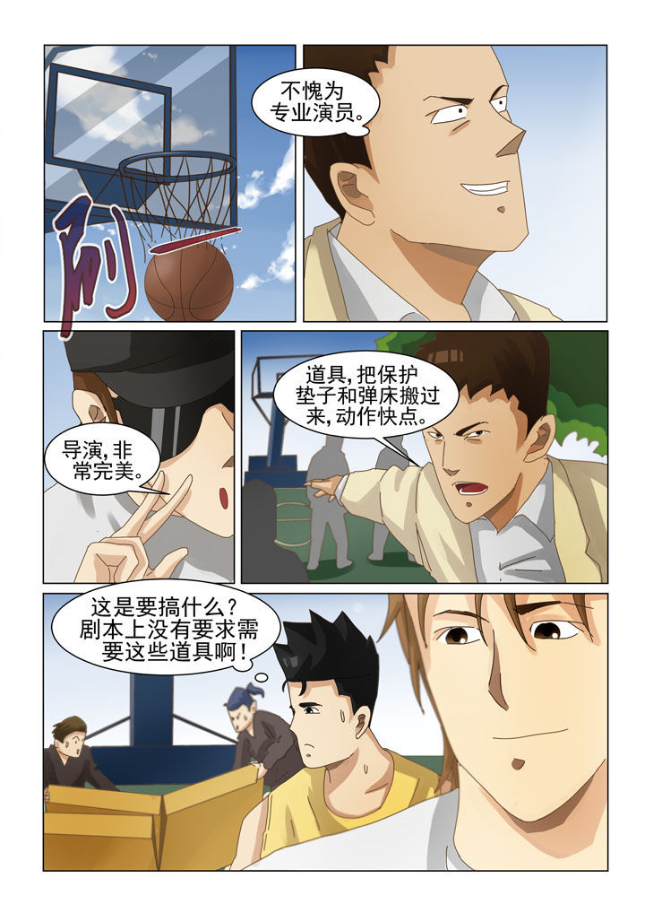 娱乐之全能妖孽杨铭笔趣阁漫画,第7章：第一场戏（三）3图