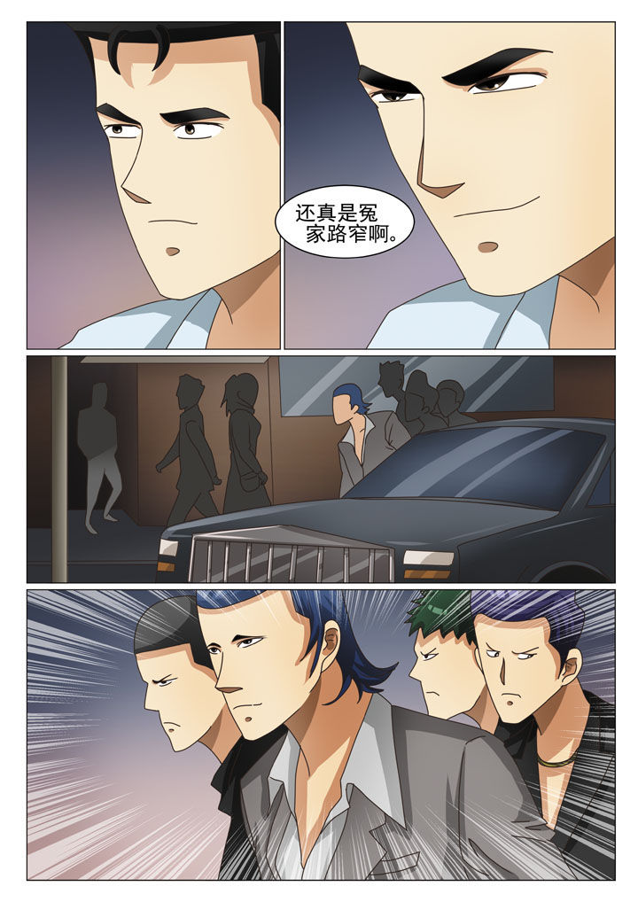 娱乐之主漫画,第14章：交易（一）1图