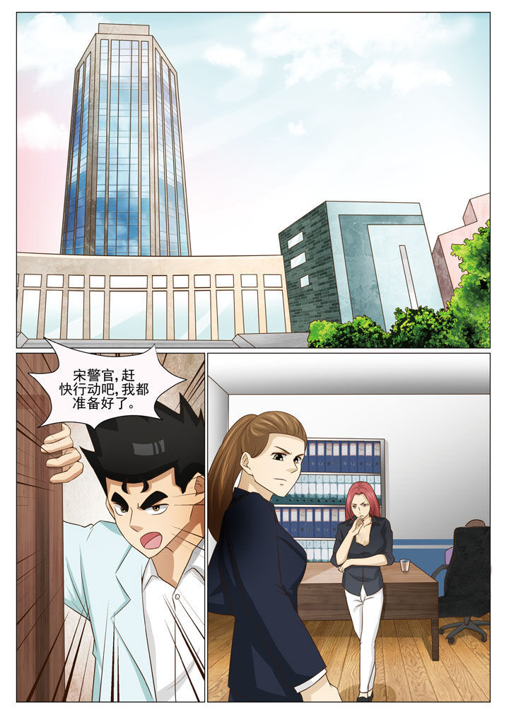 娱乐之王张家辉漫画,第85章：1图