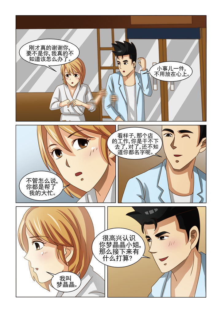 娱乐之主漫画,第10章：地下老大（一）4图