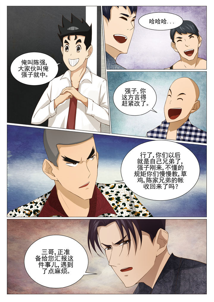 娱乐资讯漫画,第54章：混入内部3图