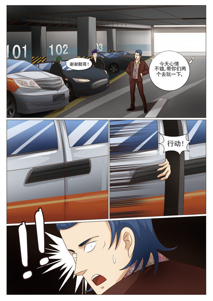 娱乐之全能妖孽笔趣阁漫画,第51章：新的任务3图