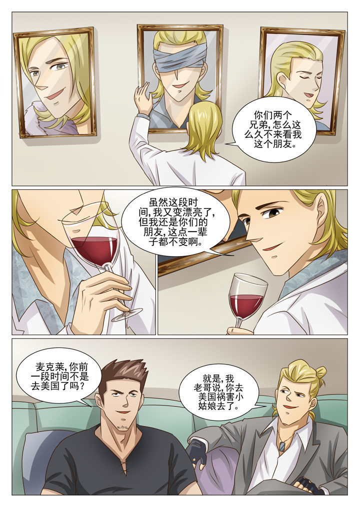 娱乐之主漫画,第61章：神秘来人（二）1图