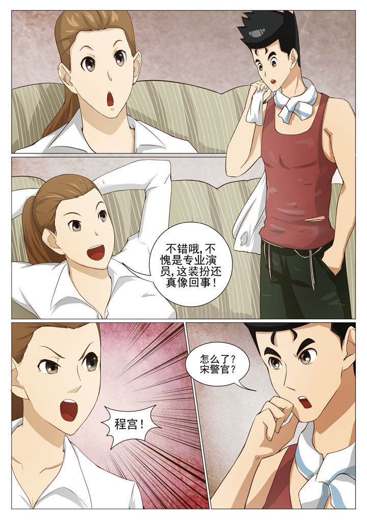 娱乐之主漫画,第52章：借机亲近（一）2图