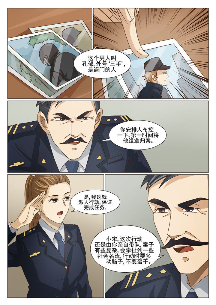 娱乐之余漫画,第26章：主动出击（二）4图
