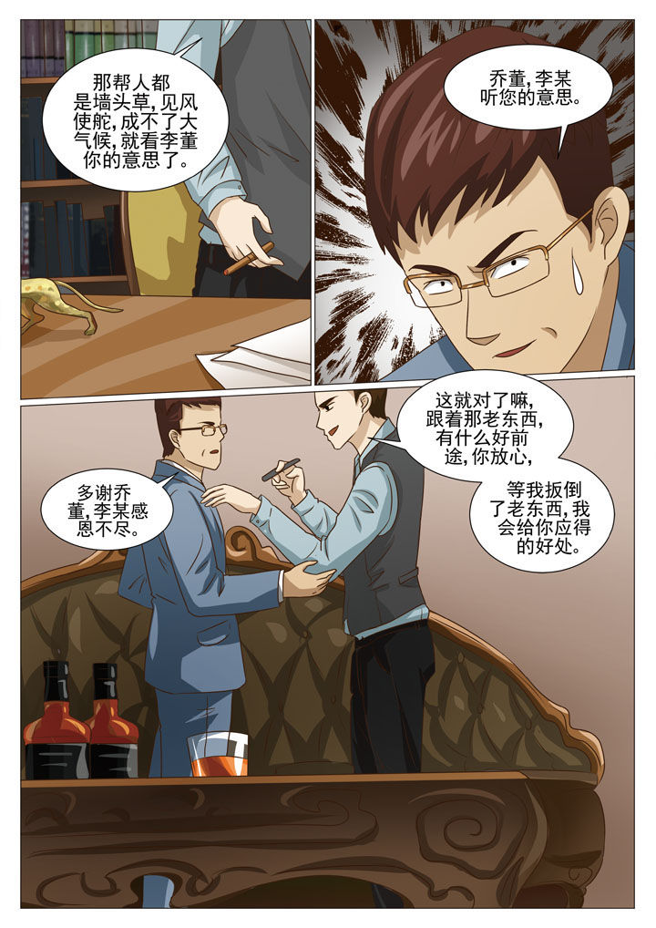 娱乐之主漫画,第49章：针锋相对（一）3图