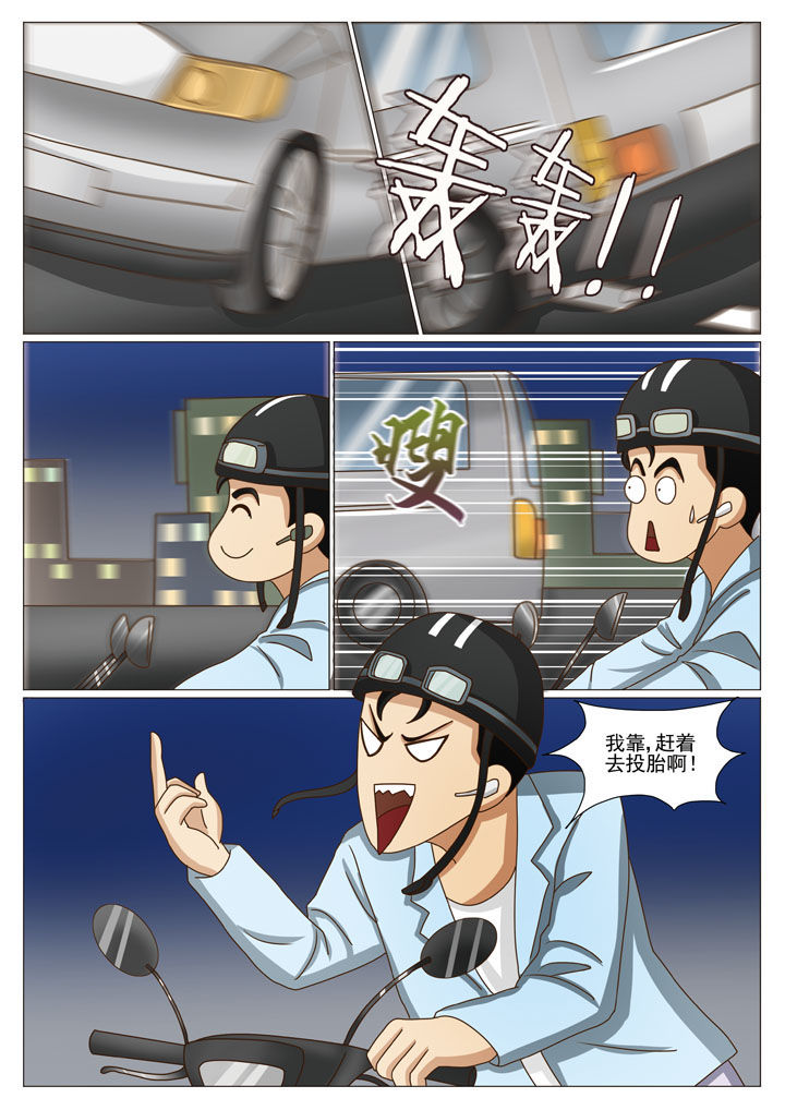 娱乐之主漫画,第40章：棋子5图