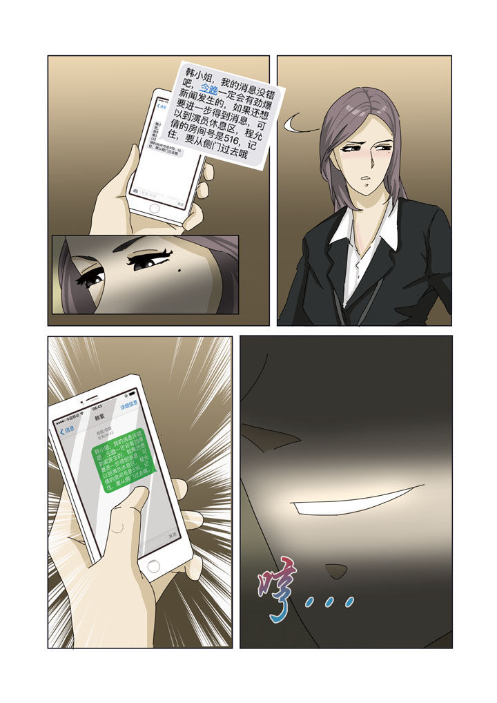 娱乐之主漫画,第2章：2图