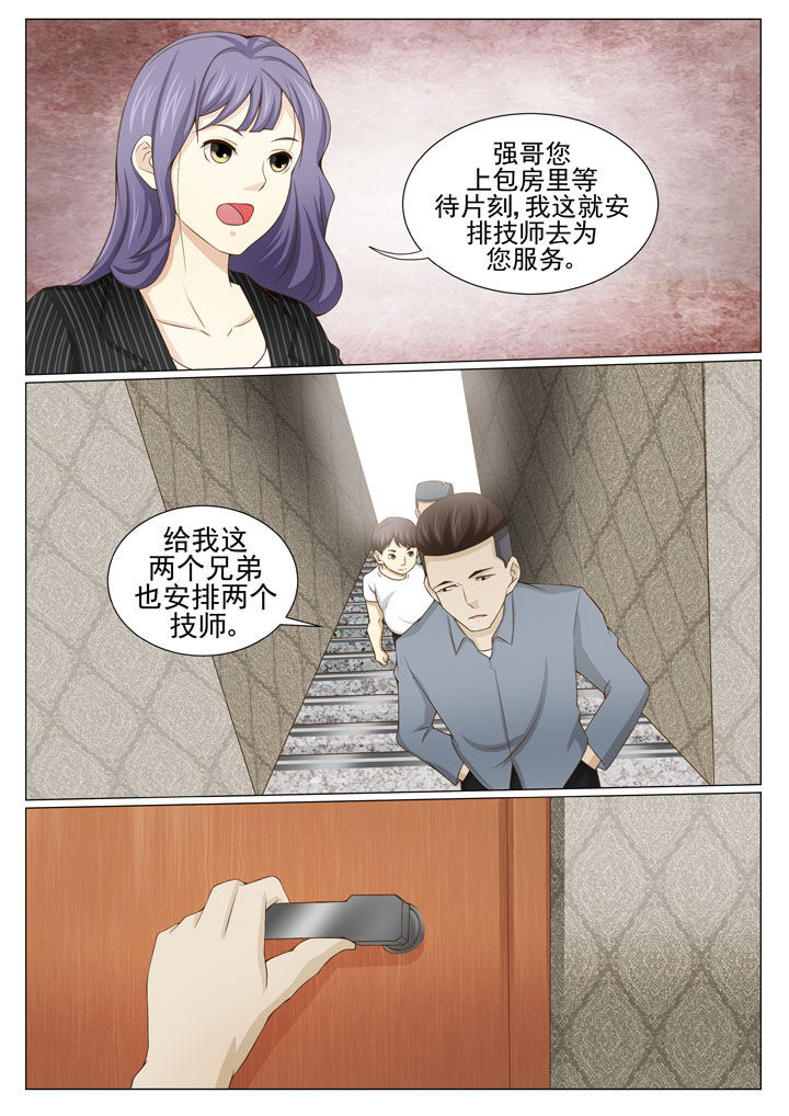 娱乐之全能妖孽笔趣阁漫画,第83章：去找李金锤5图