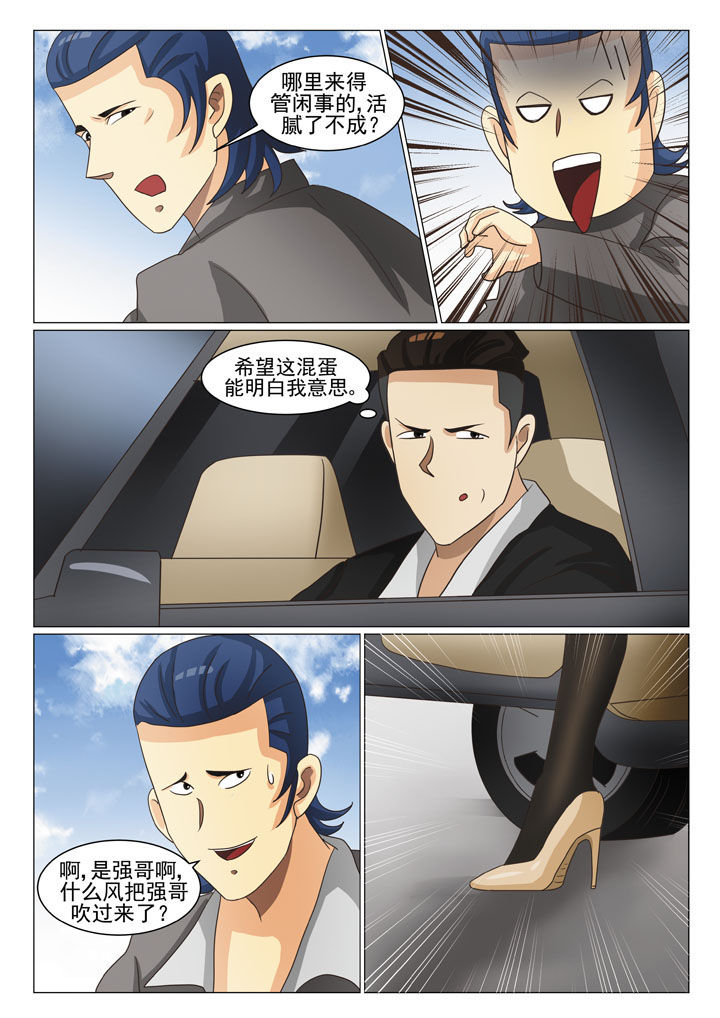 娱乐之从王牌对王牌开始漫画,第12章：地下老大（三）5图