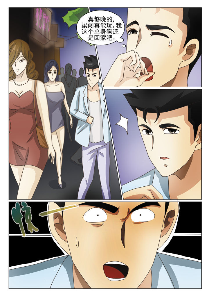 娱乐之国民男神漫画,第13章：外围女3图