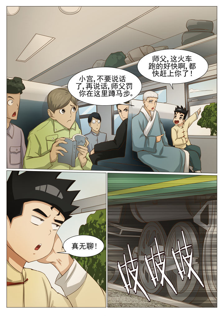娱乐之全能妖孽笔趣阁漫画,第63章：儿时记忆（一）1图