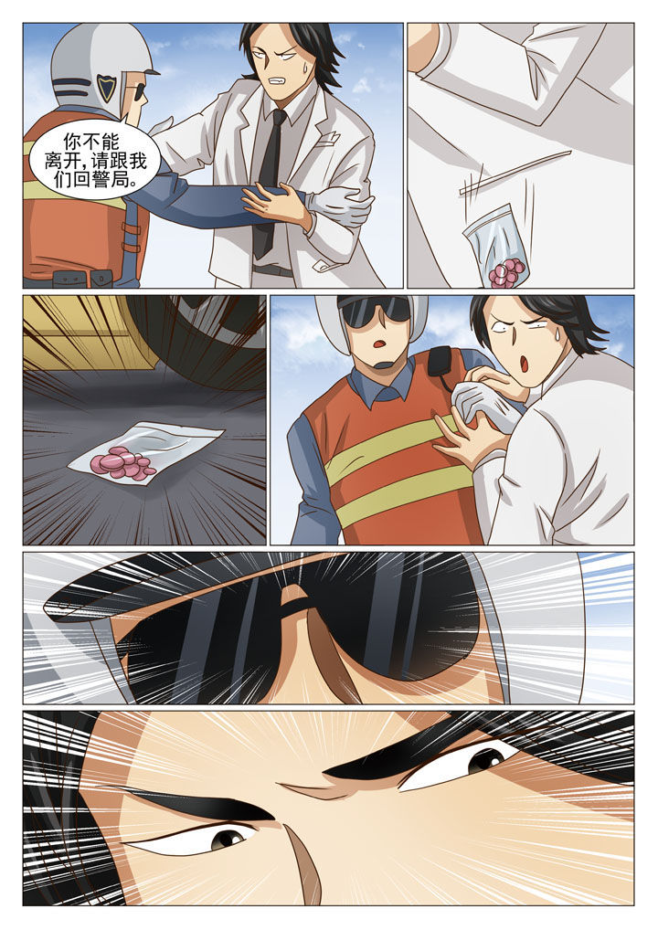 娱乐之主漫画,第19章：陷阱（二）3图