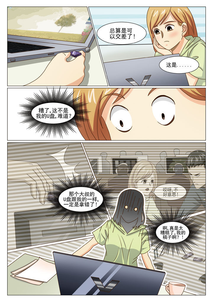 娱乐之全能妖孽笔趣阁漫画,第32章：重要的U盘（一）3图