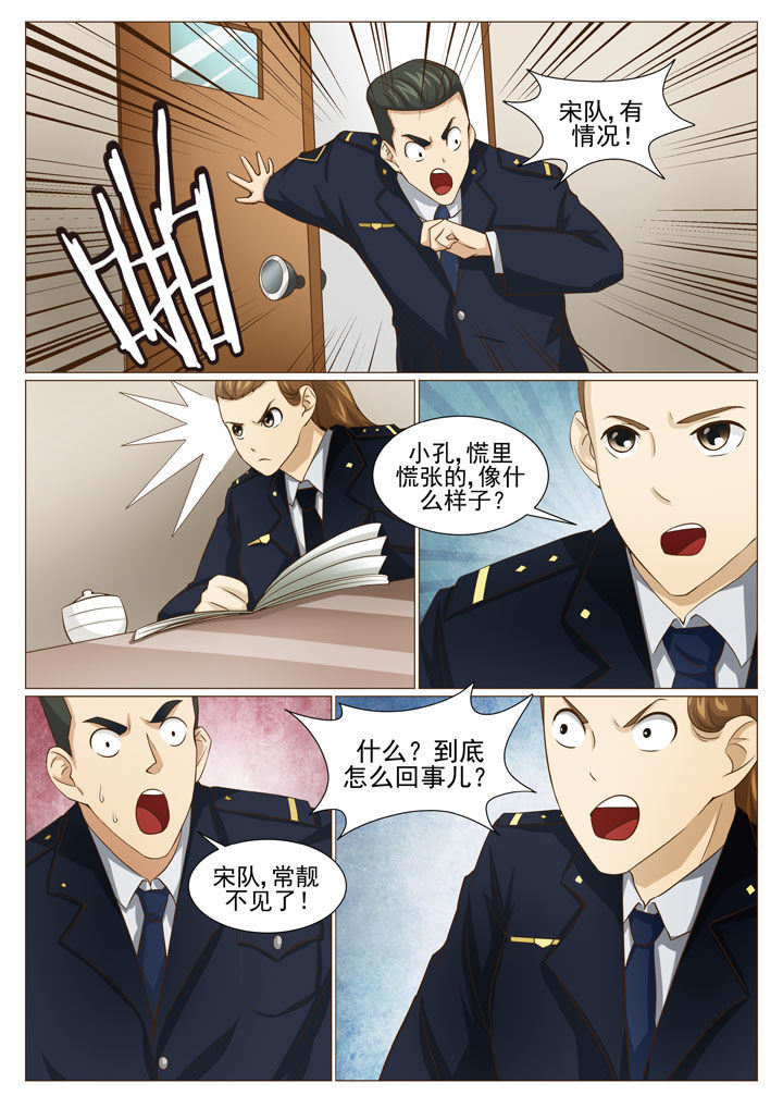 娱乐之主漫画,第66章：靓哥越狱了 （一）4图