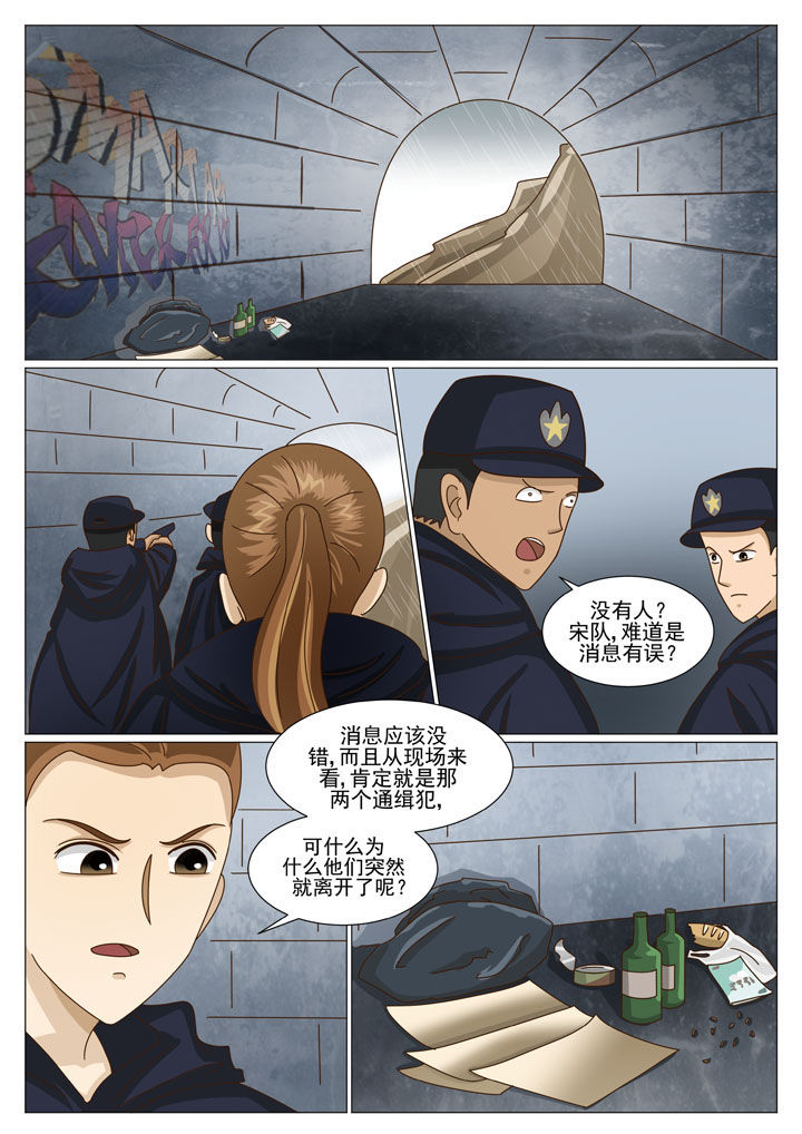 娱乐之全能妖孽笔趣阁漫画,第39章：行动失败1图