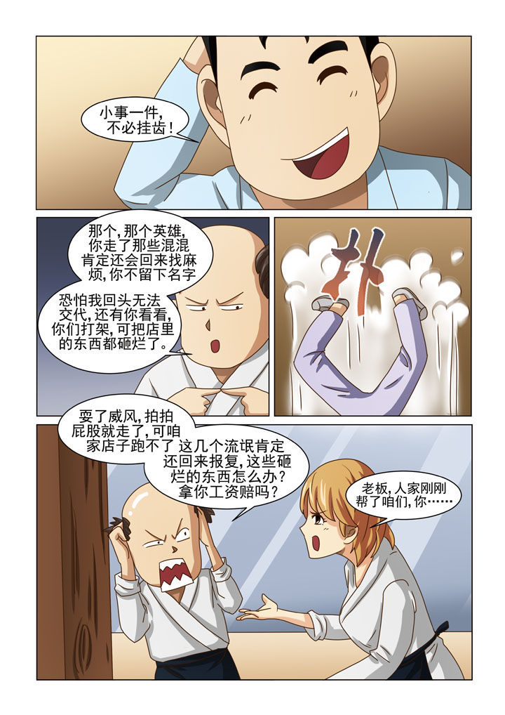 娱乐之主漫画,第10章：地下老大（一）2图