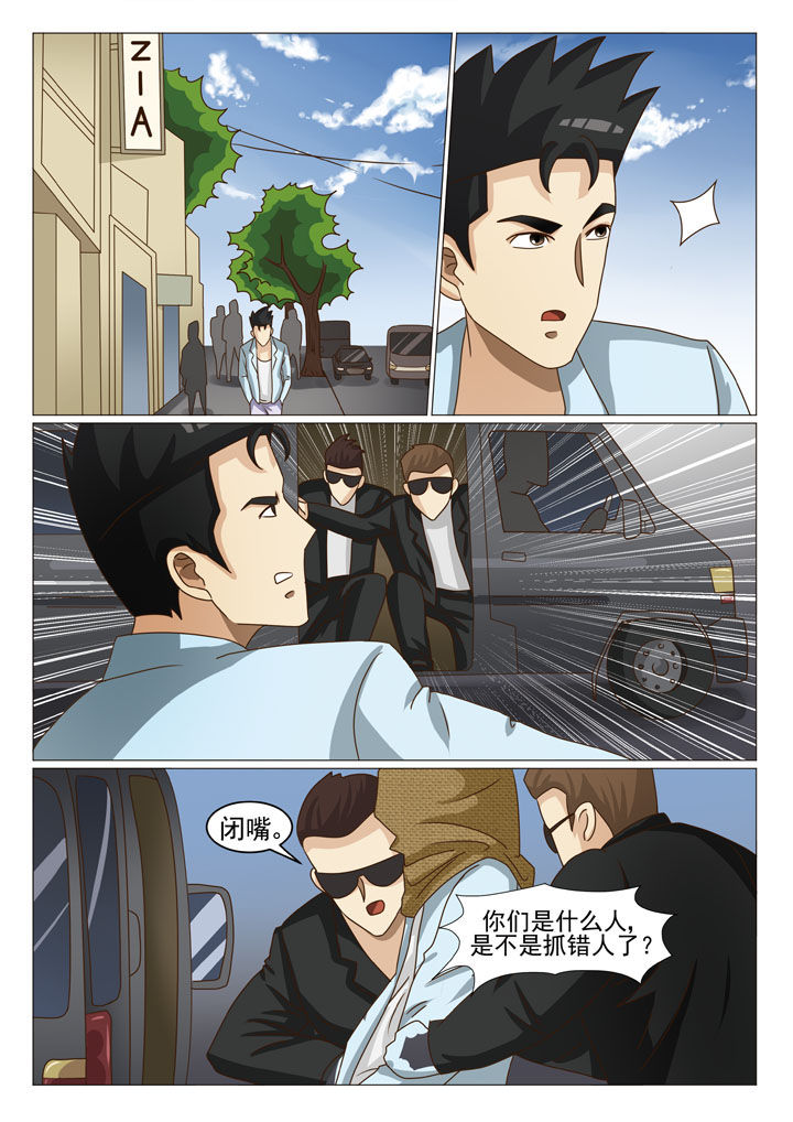 娱乐之主漫画,第17章：误会（二）3图