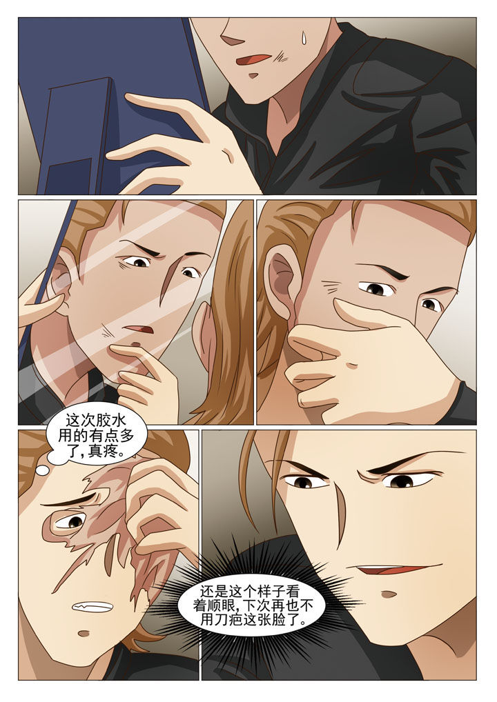 娱乐之主漫画,第20章：有口难辩（一）2图