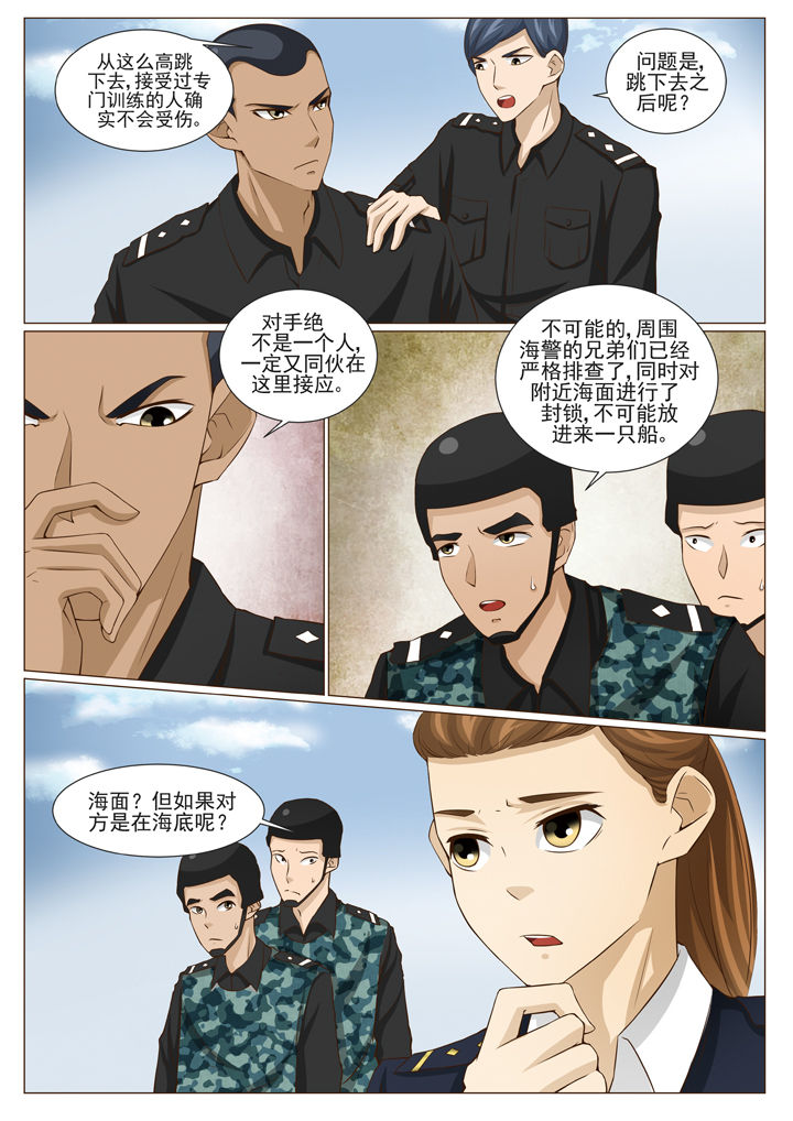娱乐之余漫画,第71章：潜艇出动（二）1图