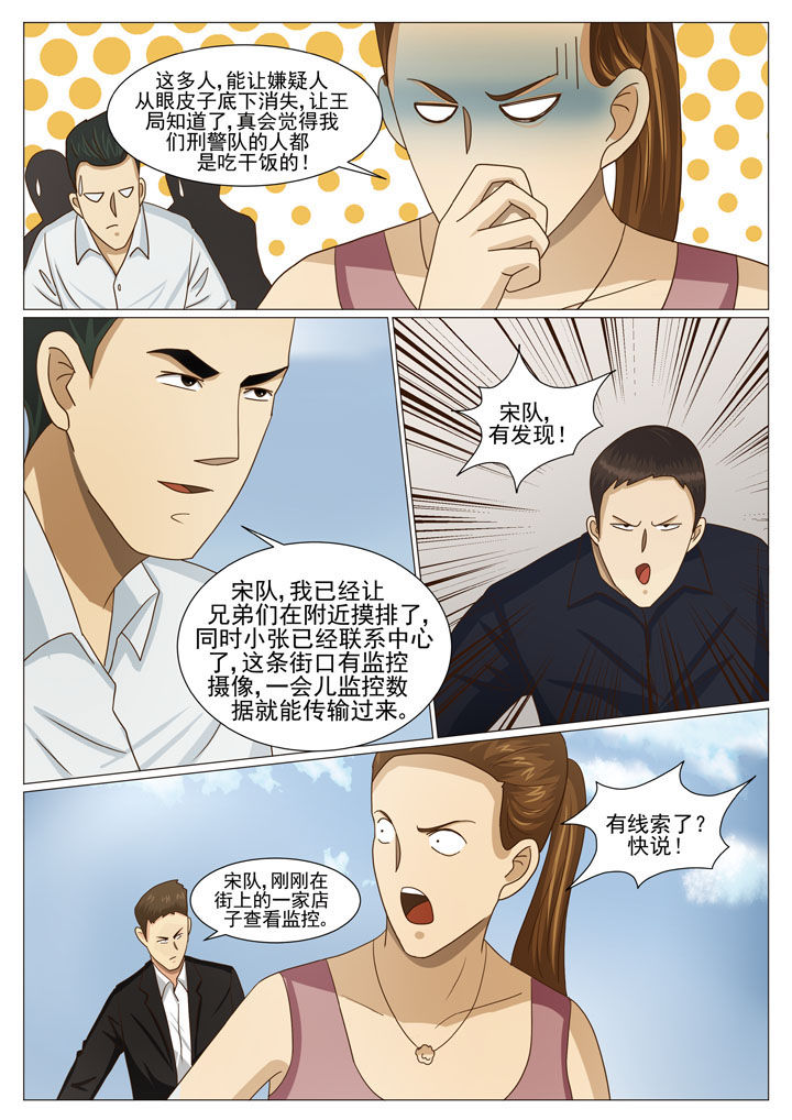 娱乐之全能妖孽笔趣阁漫画,第28章：步步紧逼（二）1图